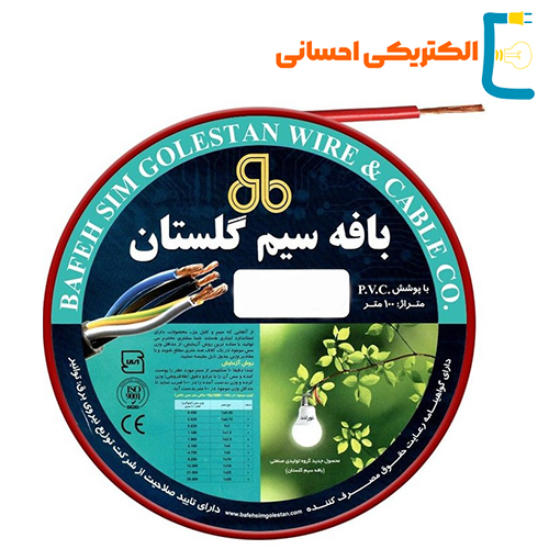 سیم 1 در 1 گلستان